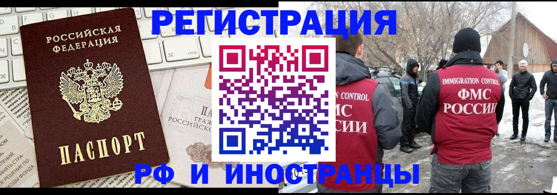 временная регистрация собственник в Кувандыке