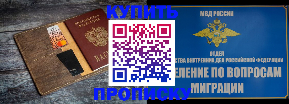 прописка для военкомата в Кувандыке