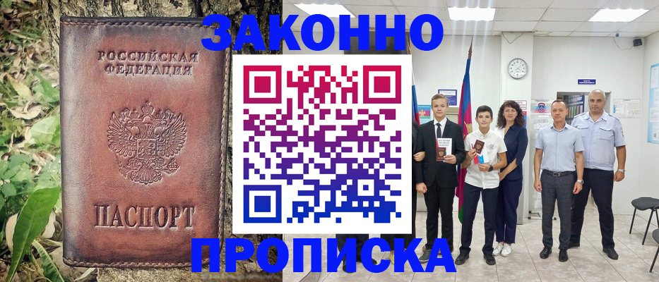 временная регистрация собственник в Кувандыке