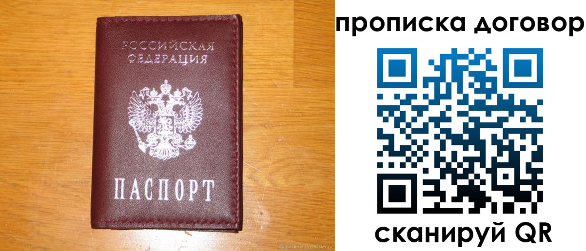 регистрация в Кувандыке