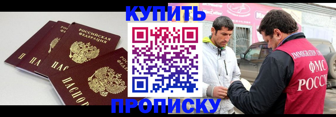 временная регистрация адрес в Кувандыке