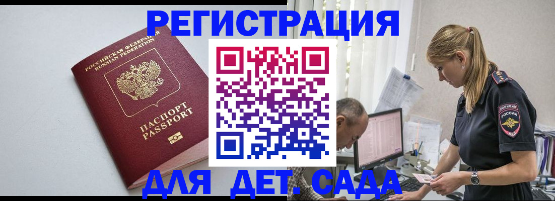 временная регистрация 2025 в Кувандыке