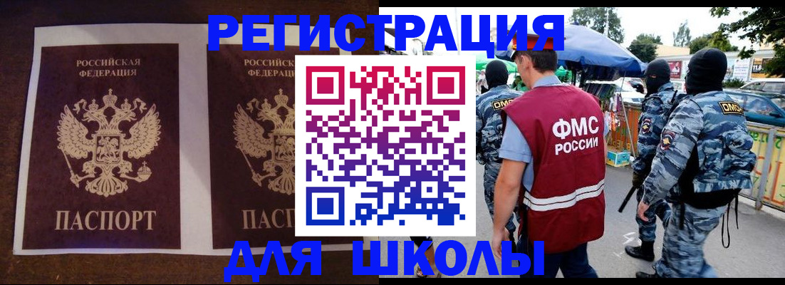 прописка законно в Кувандыке