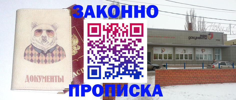 где прописаться в Кувандыке