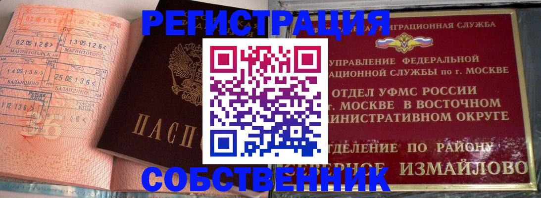 прописка паспорт в Кувандыке